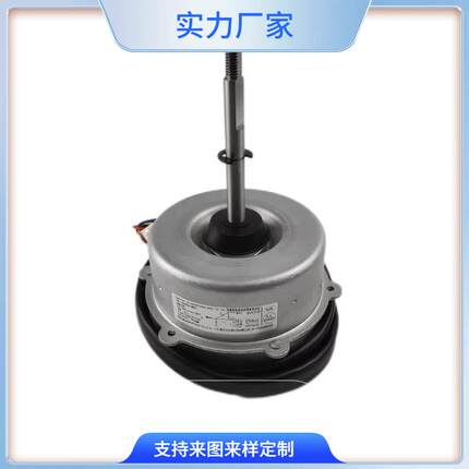 空调室外机交流轴流密封风扇电机220-240V60HZ60WYD60-6M