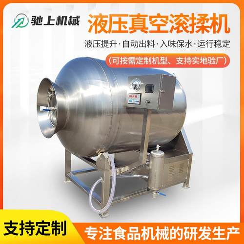 真空滚揉机鸡柳快速腌制设备全自动大型腌肉机肉制品腌制搅拌机