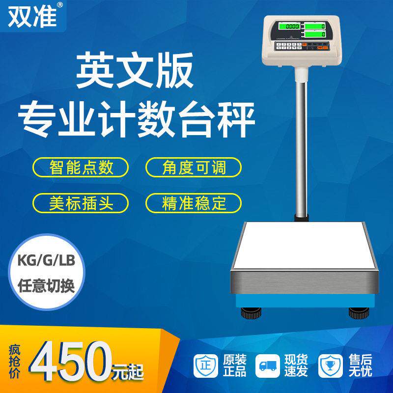 英文版E218C外贸出口精度电子计数台秤电压220V精准称重台秤