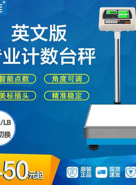 英文版E218C外贸出口精度电子计数台秤电压220V精准称重台秤