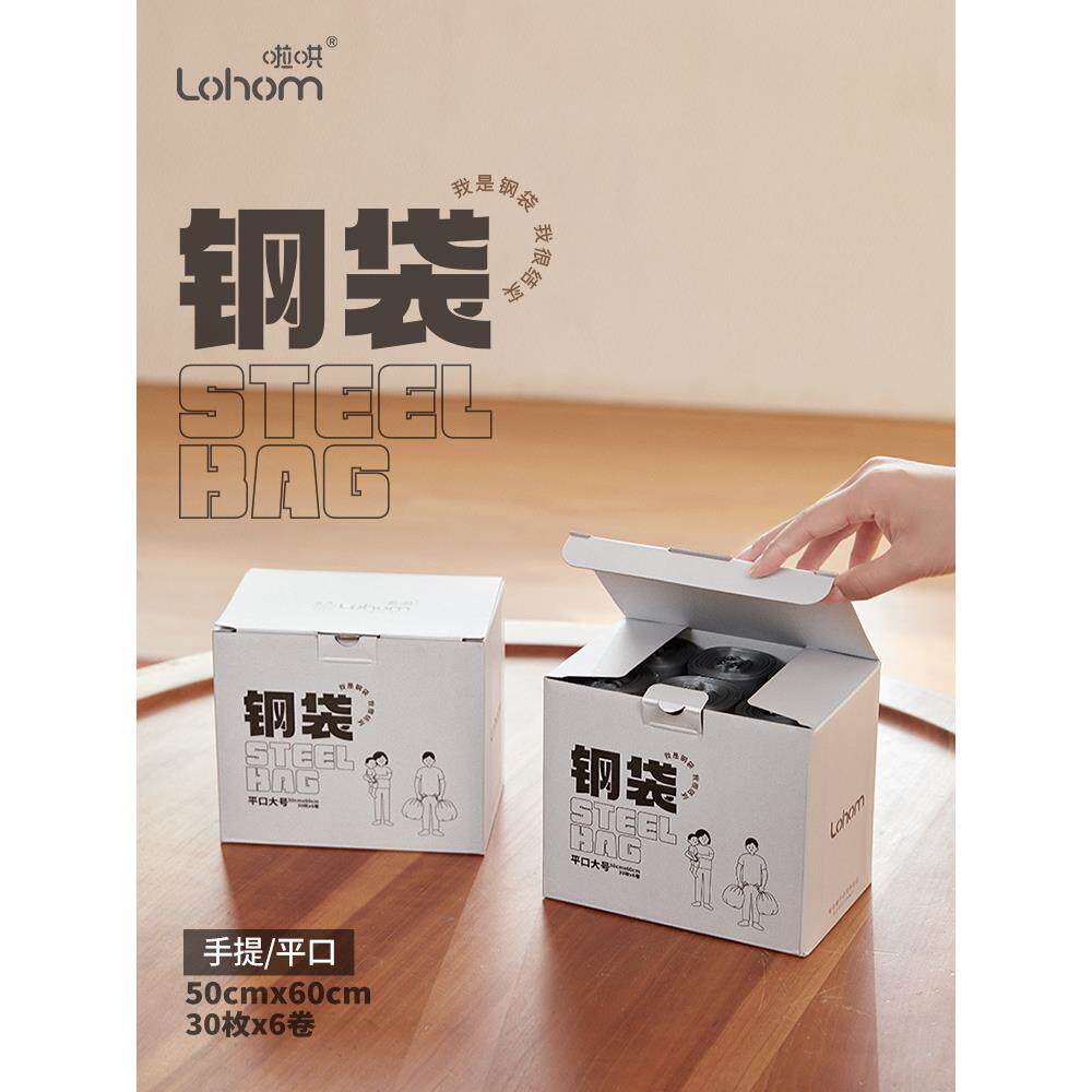 啦哄加厚垃圾袋家用手提背心式钢袋厨房一次性拉圾袋中号塑料袋