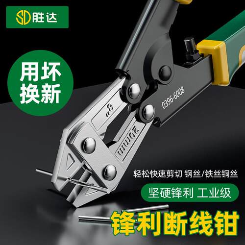 胜达断线钳剪刀钢筋剪断钳多功能省力钢丝剪大力剪铁丝钳子专用