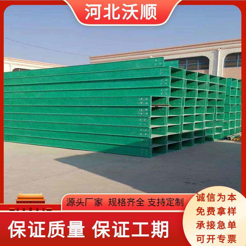 玻璃钢管箱安装工法玻璃钢桥架和钢制桥架玻璃钢阻燃复合桥架