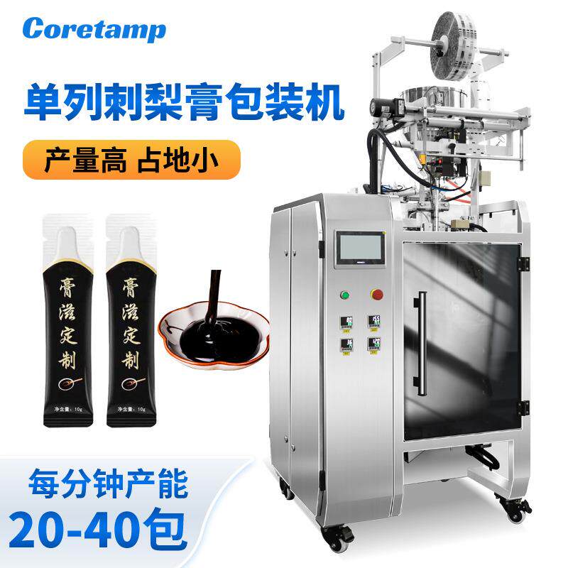 全自动刺梨膏包装机适配秋梨膏枇杷膏防滴漏食品级膏体包装设备