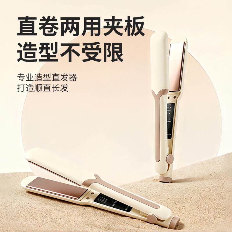 夹板直卷两用负离子不伤发护发直板夹卷发棒浏海内扣大卷蓬松神器