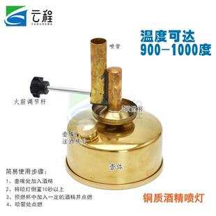 全铜酒精灯 座式酒精喷灯 教学仪器 安瓿瓶封口坐式实验