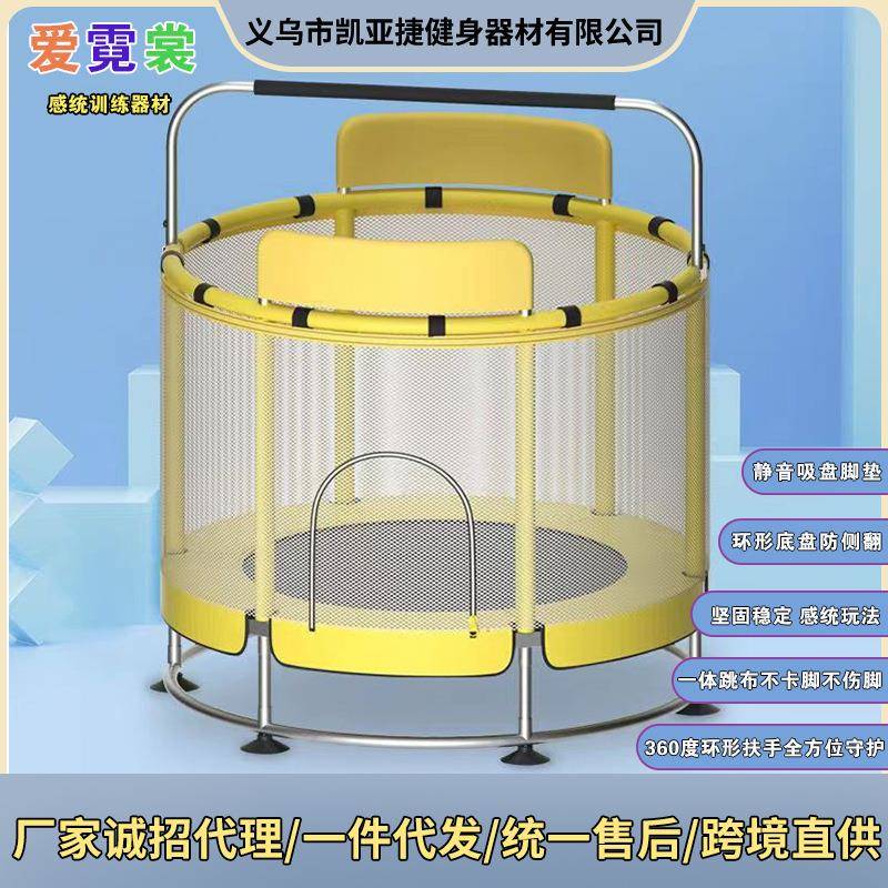 感统儿童蹦蹦床室内家用跳跳床儿童乐园圆盘环形底座防侧翻蹦蹦床