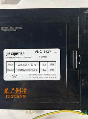 全新加西贝拉VNC1113Y VNX1113Y VTX1113Y变频压缩机变频板变频盒