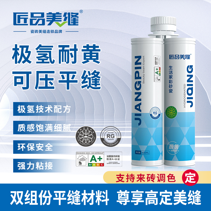 匠品美缝生活家极氢彩砂地砖瓷砖美缝剂防水防霉彩砂填缝耐黄变