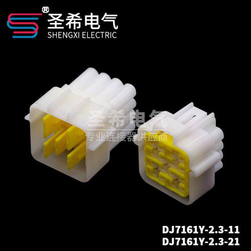 DJ7161Y-2.3-11/21 16P汽车防水接插件连接器16芯公母线束插头
