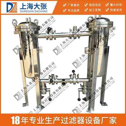双联过滤器操作简单高效精准切换固液分离不锈钢双联切换过滤器