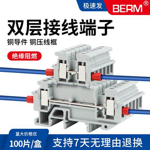 UKK35双层通用接线端子排UK双进双出MBKKB组合式导轨端子2.5-4mm