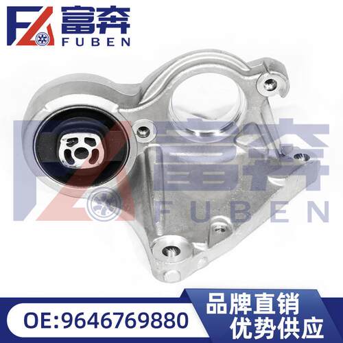 9646769880适用标致307307CC307SW雪铁龙世嘉过桥支架
