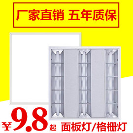 led格栅灯600x600平板灯嵌入式办公室面板灯3001200工程吊顶灯盘