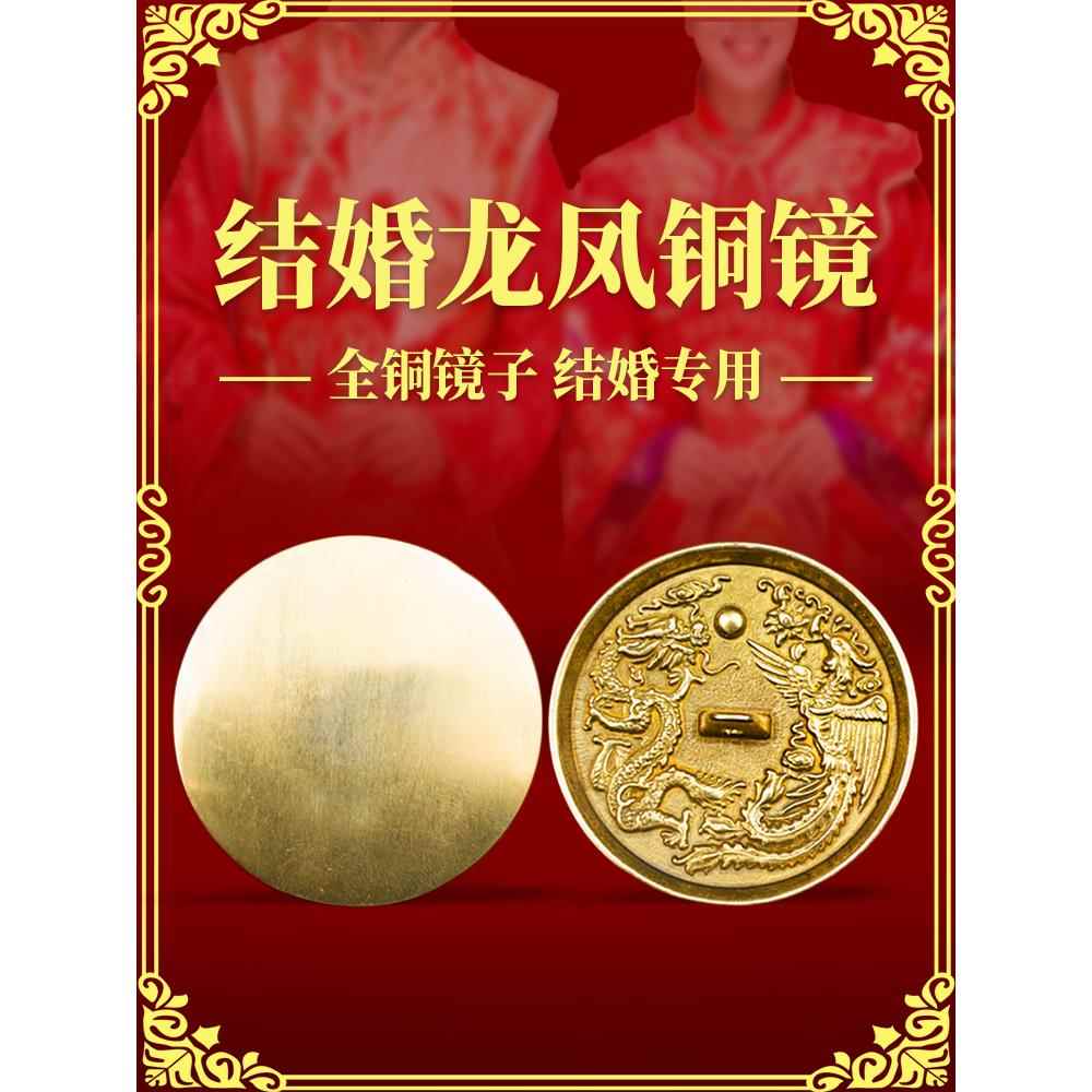 新款 纯铜结婚铜镜新娘镜小怀镜龙凤镜压腰镜照妖镜八卦镜辟