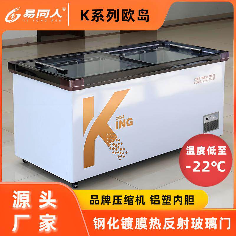 欧岛K系列大容量冷柜雪糕冰柜超市无霜组合生鲜柜商用冷冻展示柜
