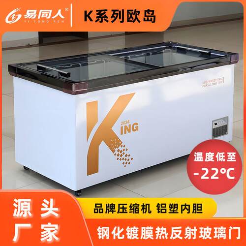 欧岛K系列大容量冷柜雪糕冰柜超市无霜组合生鲜柜商用冷冻展示柜