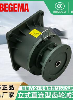 变速箱BVM中型直联式齿轮减速机100w-3.7W立式刹车马达厂家直销