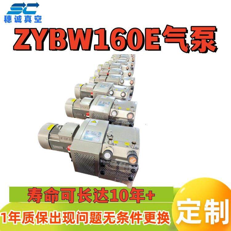 江西赣州旋片ZYBW160E气泵 噪音不大 客户现场运转视频可供参考