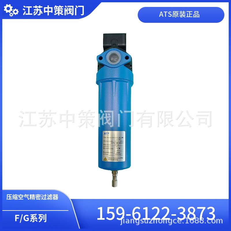 ATS法兰过滤器FL0745MH压缩空气过滤FL0900除油除水除尘DN65