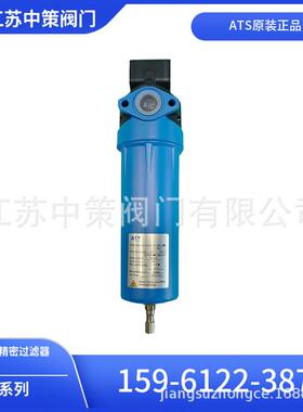 ATS法兰过滤器FL0745MH压缩空气过滤FL0900除油除水除尘DN65