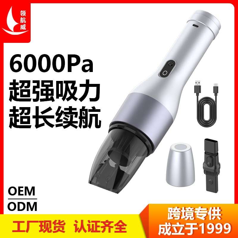 车载汽车吸尘器 无线充电家用车用便携手持式吸尘器跨境新款V9
