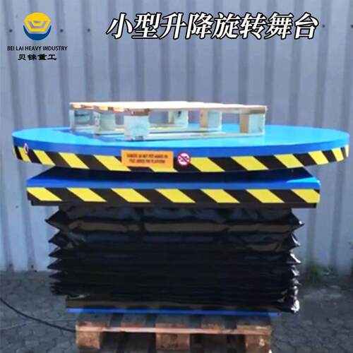 升降旋转平台婚庆酒吧带防尘罩超低台面电动小型圆形升降旋转舞台