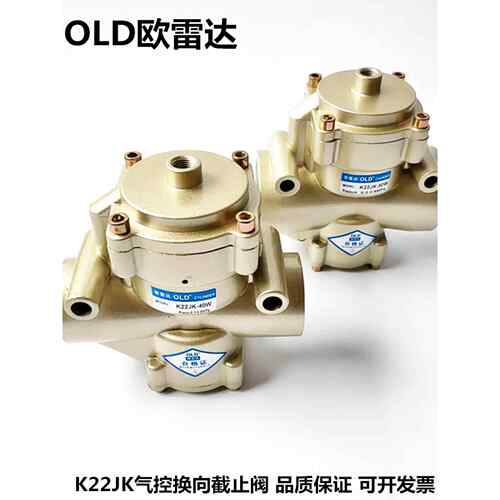 二位三通气控阀K22JK-40W/08W/20W/25W/32W/K22JK-50W换向截止阀
