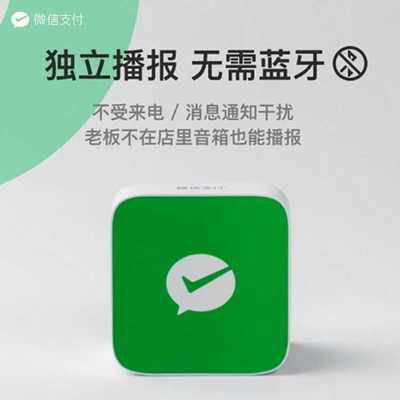 S2自带网络收款语音播报器不用蓝牙WIFI二维码收钱到账提示器音箱