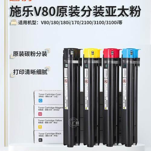 适用施乐2100原装分装墨粉DCC560 7785 5580 6680 7780 V80碳粉盒