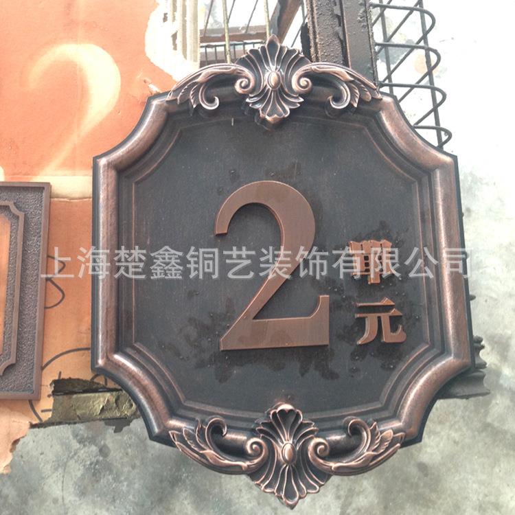 复古门牌仿古铜牌金属浮雕企业铭牌高档小区别墅门牌铸造家用标识