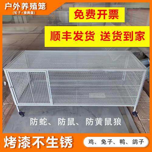 鸡笼家用铁丝网特大号防黄鼠狼防鼠兔鸽笼子不锈钢鹌鹑小鸡养殖笼