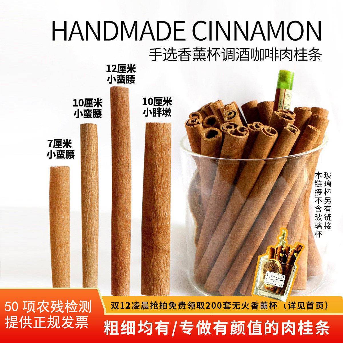 多规格肉桂棒/手选肉桂条/200g/肉桂卷/香薰/咖啡调酒/热红酒香料