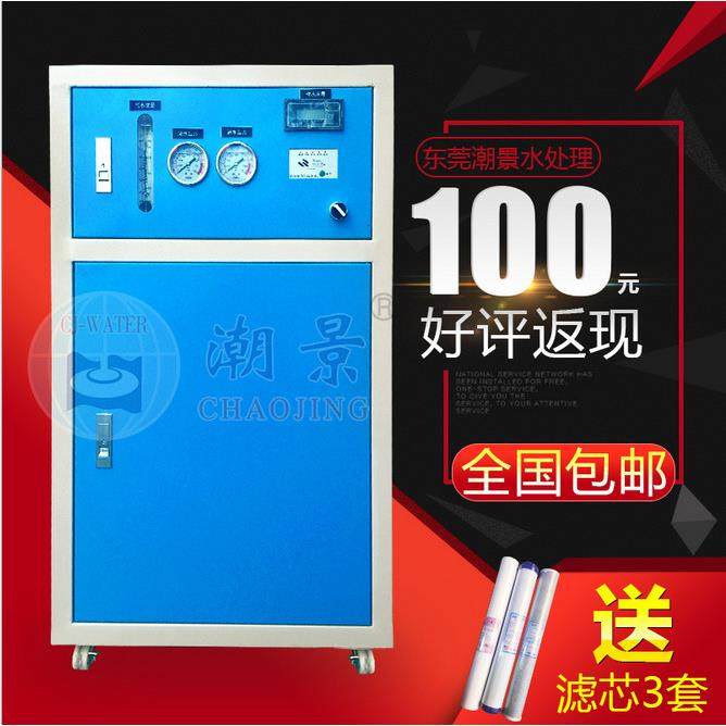 热销推荐30L/H实验室超纯水机箱式医药化学去离子超纯水机