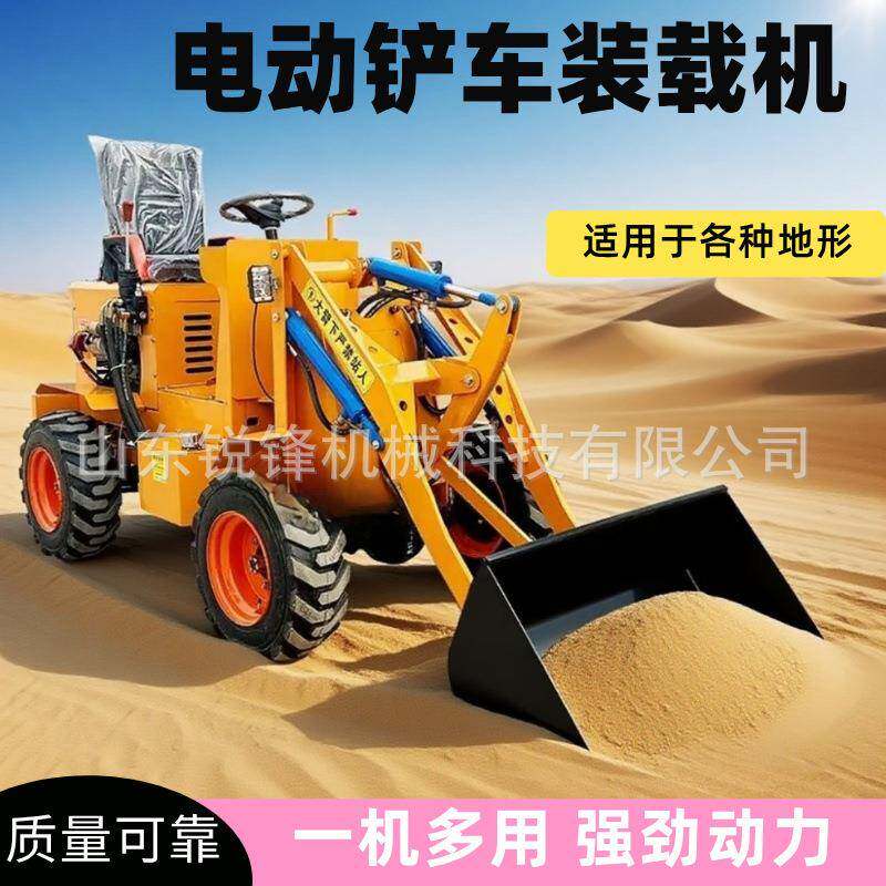 新能源装载机铲车工程越野铲车小型电动家用养殖场清粪车小铲车