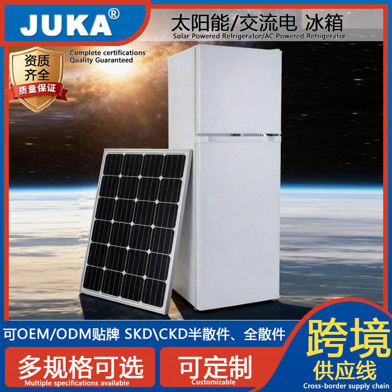 太阳能冰箱冷藏冷冻保鲜柜冷柜冰柜上下门家用商用出口工厂直销