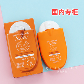 雅漾国内25年6月清爽倍护便携防晒乳spf50小金刚30ml