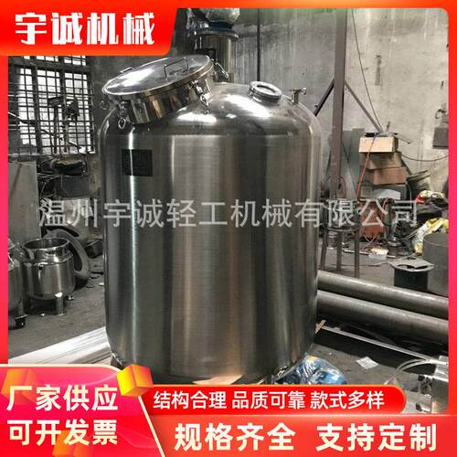 供应不锈钢乳化机搅拌罐设备电加热乳化搅拌罐真空液体混合搅拌机