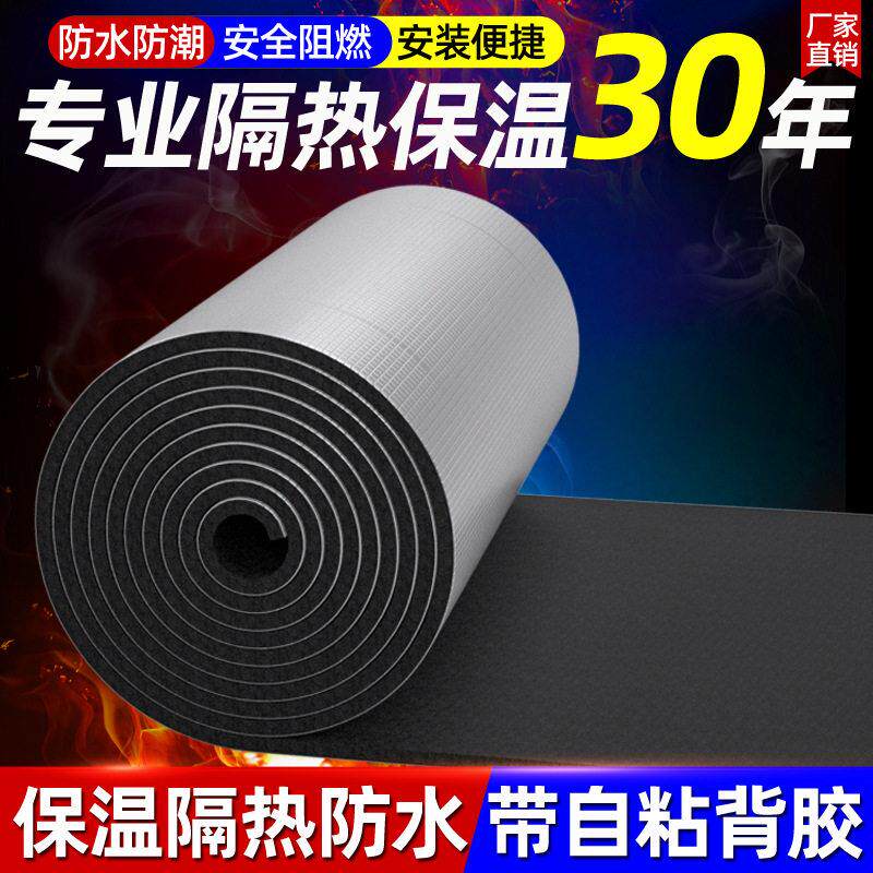 加厚复合玻纤铝箔汽车隔音棉带自粘海绵橡塑保温棉隔音棉隔热材料