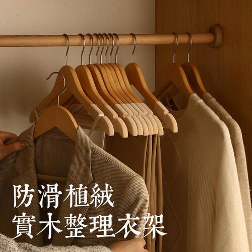 家用实木植绒防滑衣架成人大衣架衣橱收纳衣挂酒店宾馆无痕衣服撑