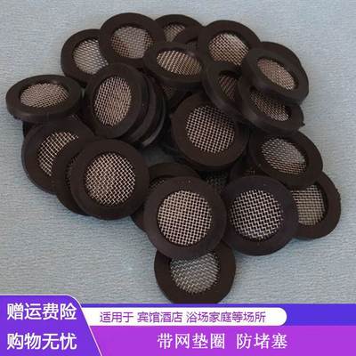 4分淋浴喷头带过滤网垫片橡胶垫热水器进水管密封圈耐高温防堵塞