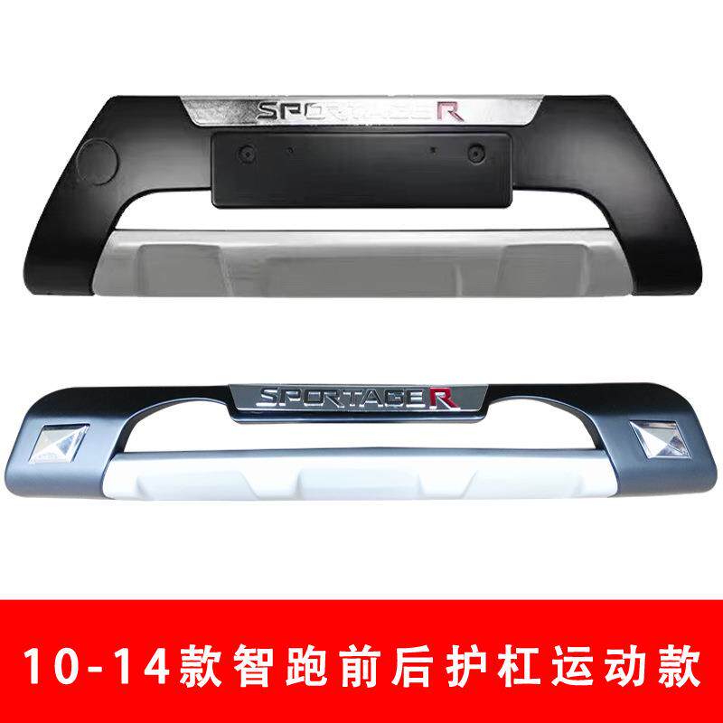10-14款智跑前后护杠老款智跑前后保险杠12款智跑加装护杠防撞杠