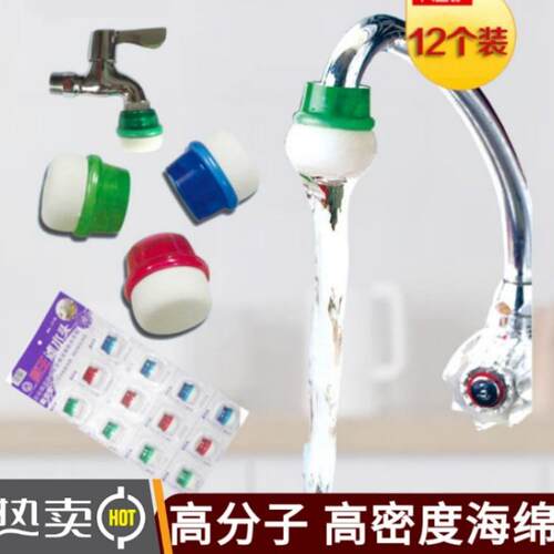 PVA过滤器水龙头净水器工具套装