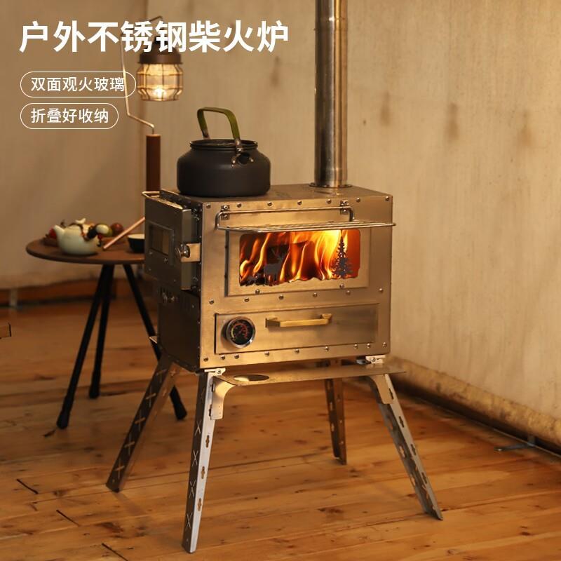 户外露营帐篷玻璃炉露营木炭焚火不锈钢便携式折叠分体式取暖烤炉