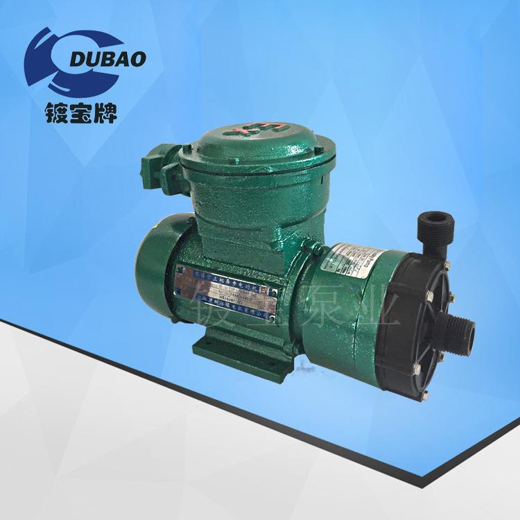 防爆磁力泵耐酸碱耐温无轴封磁力泵MD-100RM螺纹小型循环泵