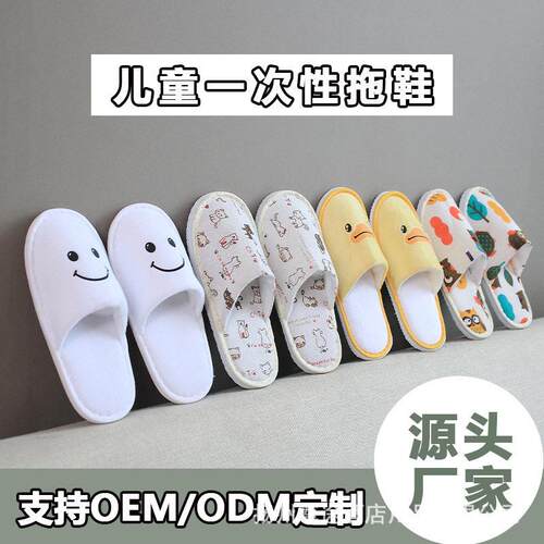 酒店儿防童鞋儿童拖鞋民宿亲子家拖庭房小孩卡通滑一次性鞋厂拖家