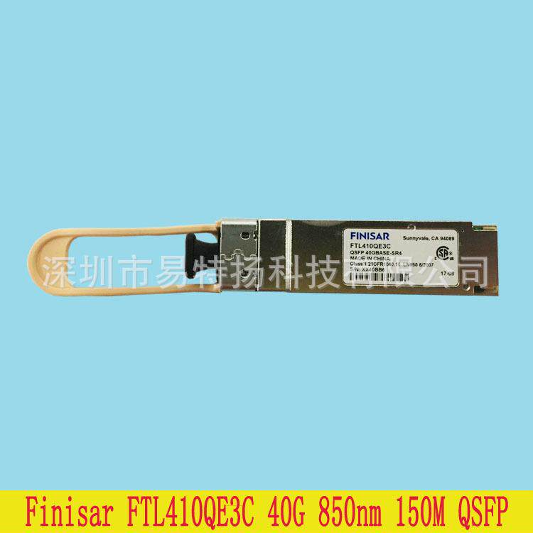 原装FINISAR光模块40G-SR4-QSFP FTL410QE3C FTL410QE2C/1C