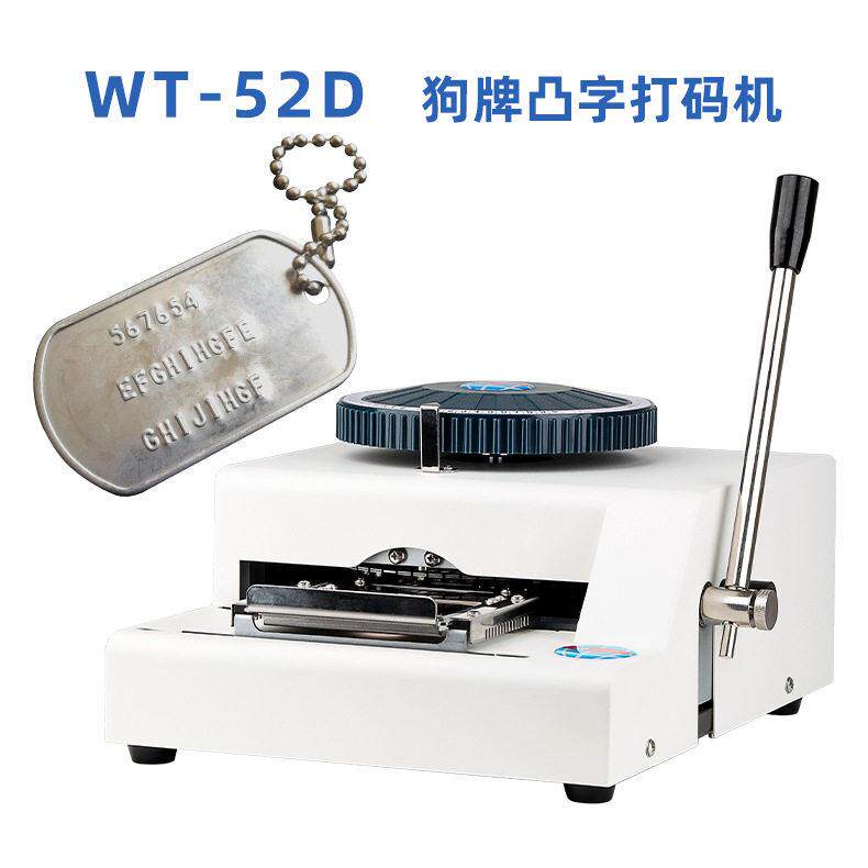 纯手动款铝铭牌打码机狗牌不锈钢金属铜牌大兵军牌刻字凸字压码机
