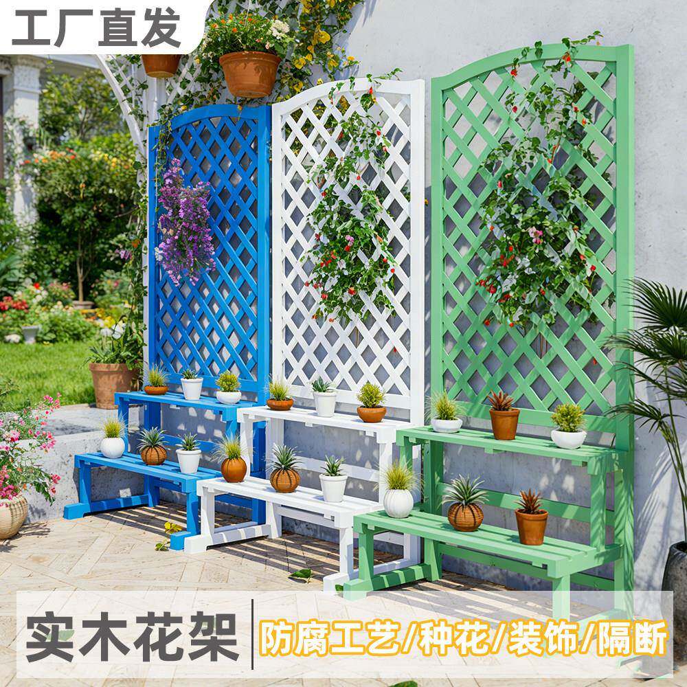 户外防腐木花盆置物架庭院围栏落地式花架花箱室内阳台爬藤支架子