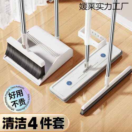 扫把拖把套装家用清洁四件套簸箕免洗手粘钩壁挂夹子工厂直销